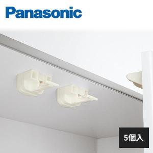 パナソニック 後付け耐震ロック 5個入 キッチン リフォームパーツ