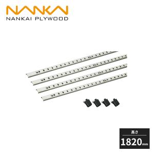 南海プライウッド アームハング棚柱SS 高さ1820mm 2本入 SS-H18 : 住建