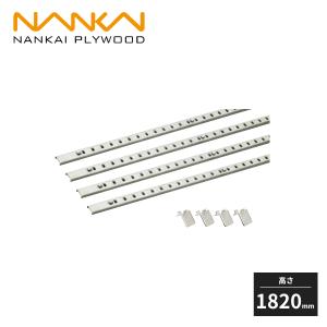 南海プライウッド シンプルアルミ棚柱セット 高さ1820mm TBAS