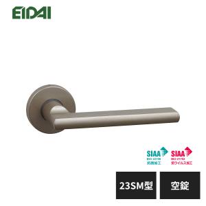 まる EIDAI（永大） 永大産業 レバーハンドル 丸座タイプ 23SMV型 間仕切錠