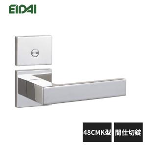 EIDAI（永大） 永大産業 レバーハンドル 丸座タイプ 11SM型 間仕切錠