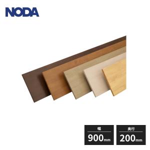 NODA（ノダ） キャニティ スクエアフレーム 集成材棚板 幅765mm 奥行