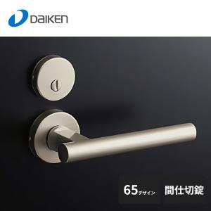 大建工業 セパレートタイプ レバーハンドル 65デザイン 表示錠 T