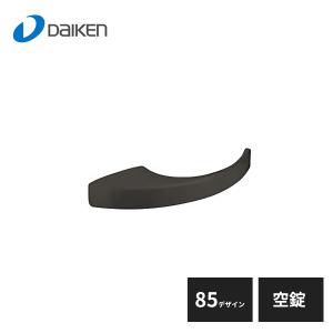 大建工業 セパレートタイプ レバーハンドル 85デザイン 空錠 ホワイト