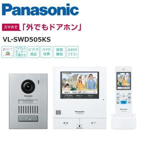 パナソニック ドアホン スマホ 505ks インターホン の商品一覧 防災 防犯 セーフティ キッチン 日用品 文具 通販 Yahoo ショッピング