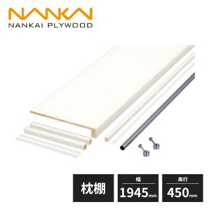 南海プライウッド 枕棚オープン施工用金具セット MOK-LW : 住建本舗