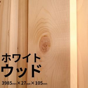 大阪市近郊限定】ホワイトウッド 特一等 KD 4000mm×27mm×90mm 5 大阪市近郊限定】ホワイトウッド 特一等 KD 4000mm×27mm×90mm 5