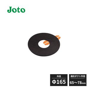 城東テクノ 防水役物 配管用 外径Φ190 適応ダクト外径100〜114mm 20枚