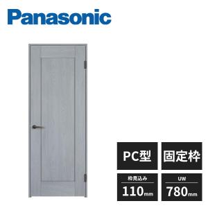 【近畿地方のみ配達可】パナソニック 内装ドア 開き戸 PC型 片開きドア 3方枠 固定枠 空錠 枠見込み110mmタイプ UW780mm UH2035mm XMJE2PCBB01R74 Panasonic