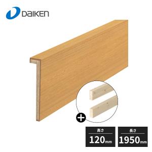 法人様限定】大建工業 玄関造作材 スタンダード 玄関巾木 L型 芯同梱
