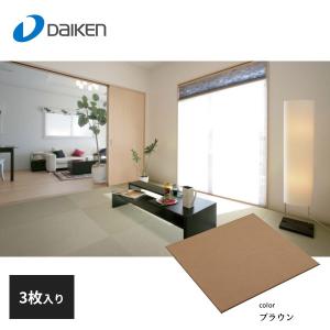 ここち和座 置き敷きタイプ彩園03アイボリー2枚入り 大建工業 YQ5103-2 大建工業 インテリア畳 ここち和座 置き敷きタイプ 彩園 ベージュ(灰