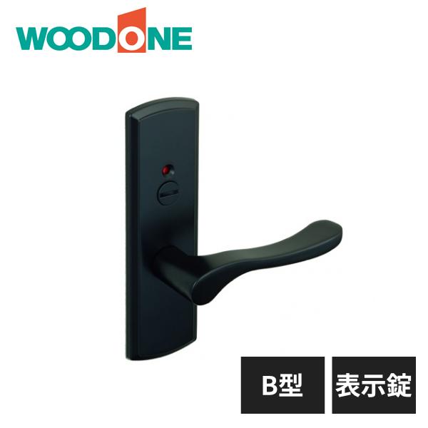 ウッドワン レバーハンドル B型 表示錠 ブラック ブラック塗装 ZH11B3-B WOODONE ...