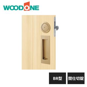 ウッドワン 引き手 BC型 鍵付錠 ブラック ZH21BC4-N1 WOODONE : 住建