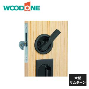 ウッドワン 現場後付け用鍵付錠セット BC型 ZH22B4-7 : 住建本舗