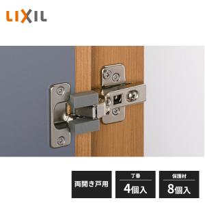 LIXIL クローゼットドア 開き戸用 丁番セット 両開き戸用　丁番4個・保護材8個入 ZZ-0002-MATX｜jyuukenhonpo