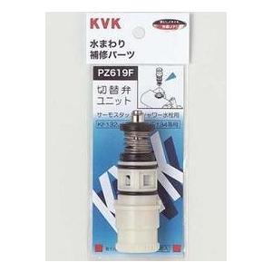 KVK サーモスタットシャワー混合栓切替弁ユニット PZ619F