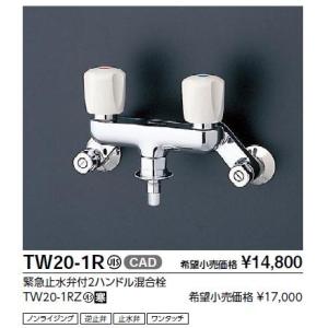 TOTO ◇【平日正午12時まで当日出荷】≪TOTO TW11RF≫ 寒冷地仕様 緊急
