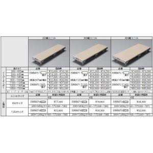 【受注生産】TOTO　EWB474　浴室すのこ「カラリ床」1250サイズ　高さ172mmまで調節可能｜jyuuki-puraza