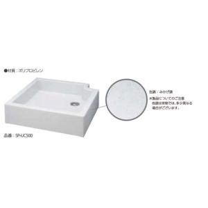 ガーデンパン 水栓パン キューブパン SP-UC500 前澤化成 水受けのみ