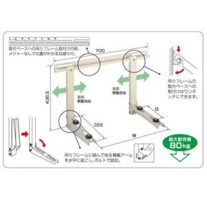 ≪Z B-KT7≫バクマ工業 エアコン室外ユニット用据付架台 壁面用架台  塗装仕上げ