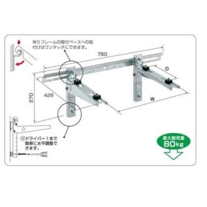 ≪Z B-KBM≫バクマ工業 エアコン室外ユニット用据付架台 壁面用架台 ブラケットタイプ