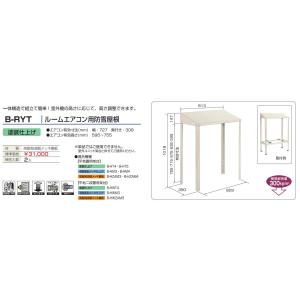 バクマ工業 ルームエアコン用防雪屋根 B-RYT｜jyuuki-puraza