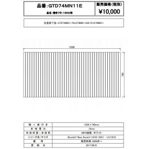 ≪パナソニック GTD74MN11E≫ 風呂ふた  巻きフタ：１６００用 爆買