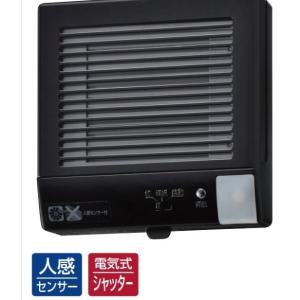 ≪バクマ工業 KPT-08JS-BK≫電気式シャッター付 壁面・天井面取付兼用型　洗面・トイレ用  ...