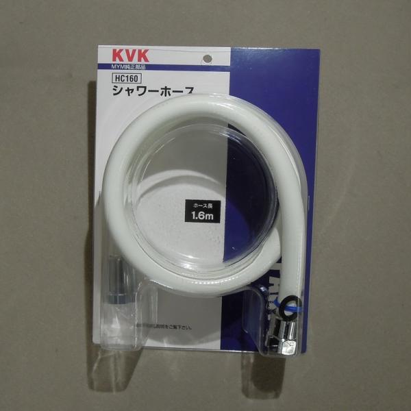 KVK HC160 ファインシャワーホース　アイボリー　1.6m【MY】