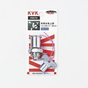 ≪KVK KM5081TF≫【KM5081TF】シングルシャワー付混合栓 : 住器プラザ