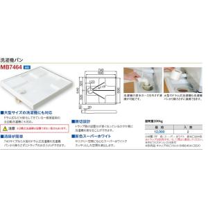 【メーカー直送】≪ミヤコ MB7464≫ 洗濯...の詳細画像2