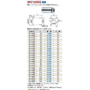 ミヤコ FV用ツギタシニップル(TOTO用) MV150SS 芯々145