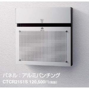 パナソニック(PANASONIC)宅配ポスト CTCR2151S パネル ： アルミパンチング COMBO-F 宅配ボックス・サインポス｜jyuuki-puraza