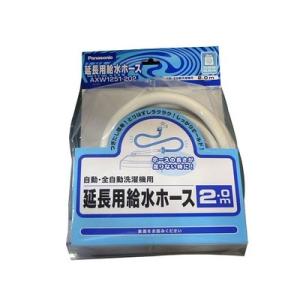 Panasonic（パナソニック） アルカリイオン整水器 給水ホース 2.5m PDB 