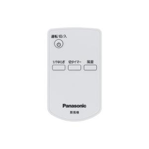 HSP-39□Panasonic 扇風機リモコン F-CJ324 動作保証 : 888スリー