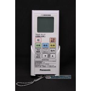 パナソニック FFV1310632 純正 暖房換気乾燥機 GVL5700A リモコン