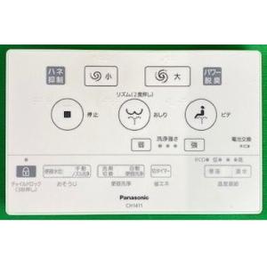 Panasonic（パナソニック） 送料無料 トイレ アラウーノS CH1101用