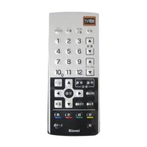 リンナイ 赤外線リモコンセット【型番：DSR-03】 812-597-000 爆買