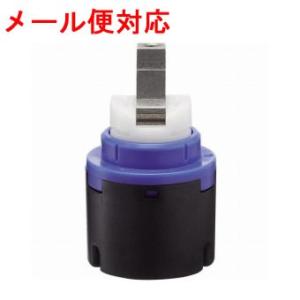 ◇ ≪SANEI PU101-9NX≫　シングルレバー用カートリッジ【定形外郵便対応】 爆買