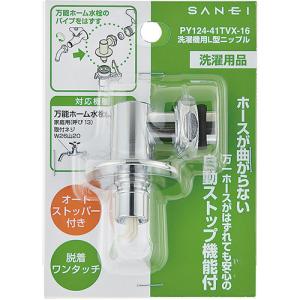 ◇≪SANEI PY124-41TVX-16≫...の詳細画像2