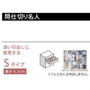 ≪タカラスタンダード MGマジキリJSL2≫ 間仕切り名人 奥行65cm