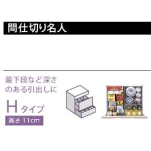 タカラスタンダード MGマジキリPTL1 間仕切り名人 たっぷりホーロー