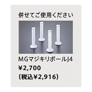 タカラスタンダード マジキリポールJ4 間仕切り名人 : 住器