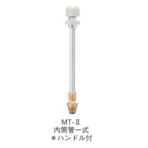 竹村製作所 不凍水抜栓部品 MT-2  13〜25mm共通内筒管一式 Z-PS-MT2120 爆買