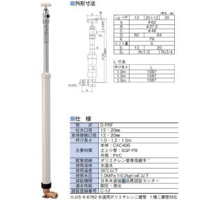 日邦バルブ イマジナ 水抜水栓柱 不凍 水栓柱 CNH-A 13×1.2M アルミ製