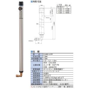 竹村製作所 【D-X3-2013100】不凍水栓柱 D-XキューブIII カラー
