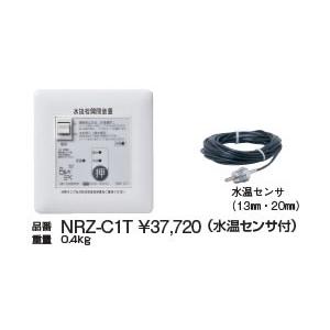 竹村製作所 らいらっく 操作盤 駆動部1台用 NRZ-C1T 自動水抜きタイプ 爆買