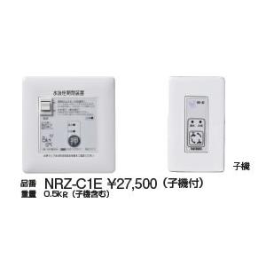 NRZ-2 標準タイプ2台(ハンドル有)駆動部・操作部・セット 電動水抜栓