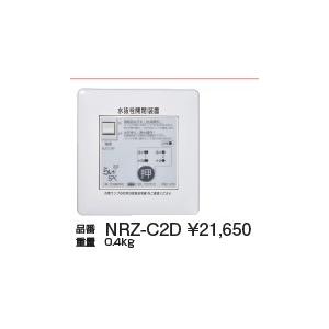 ≪竹村製作所 NRZ-C2D≫ らいらっく 操作盤 NRZ-C2D 駆動部2台用 給湯対応 爆買