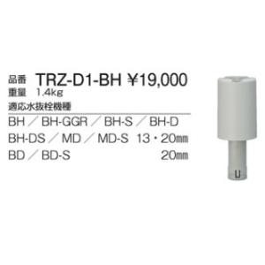 竹村製作所 らいらっく 駆動部（手動ハンドル無し）TRZ-D1-BH 爆買